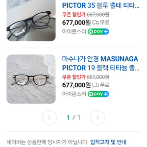 급쳐)마수나가 겐조 시리즈 pictor 판매합니다