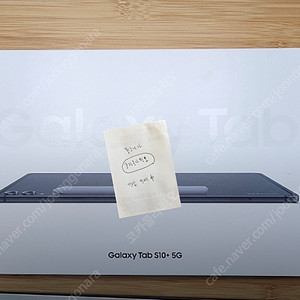 <<미개봉>> 갤럭시탭 S10 플러스 256GB 셀룰러