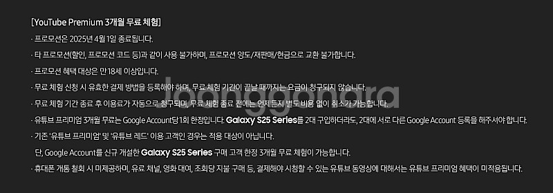 유튜브 프리미엄 3개월 무료 이용권 (프리미엄 사용 이...--1