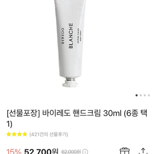 바이레도 핸드크림 30ml 블랑쉬