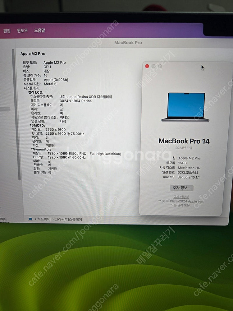 맥북프로 14 M2 PRO 램16g 512G 풀박스--1