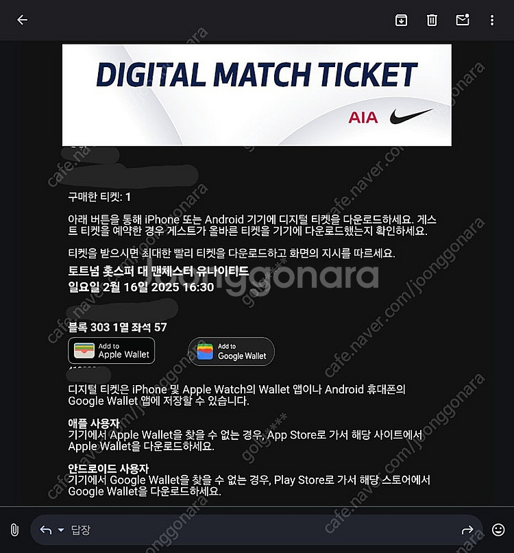 토트넘 vs 맨유 직관티켓--0