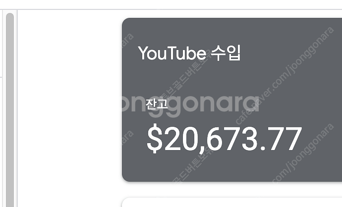 유튜브 채널로 월 1억씩 벌고 있습니다--1