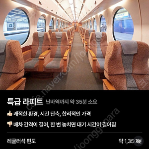 간사이조이패스, 라피트, 유니버셜재팬 구매하고 싶습니다.