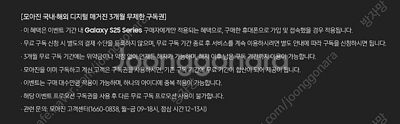 모아진 국내, 해외 디지털 매거진 3개월 무제한 구독권--1