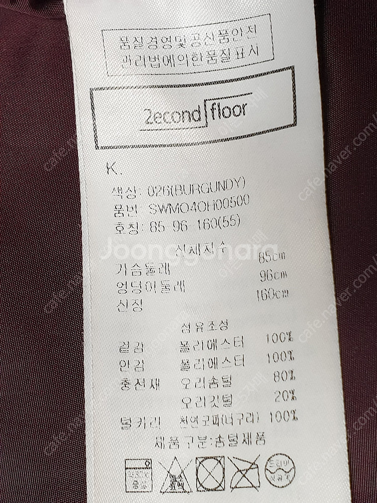 [사이즈55(여성85~90)] 세컨플로어 패딩 / Ro...--8