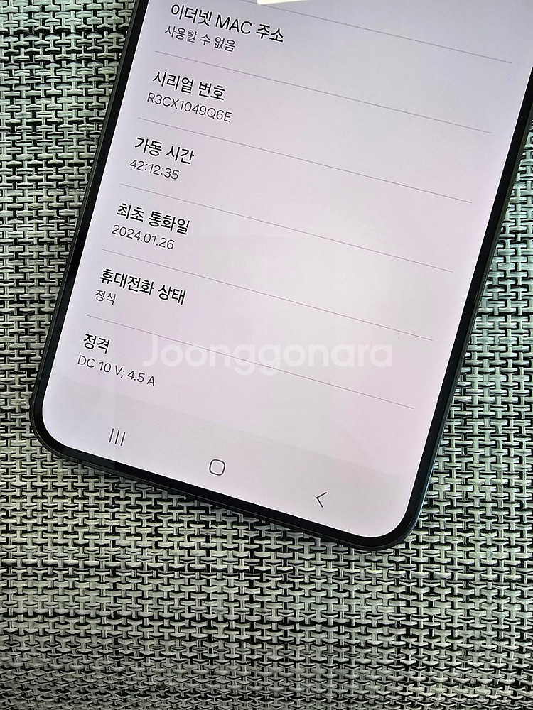 (신폰급) 갤럭시 S24플러스 512G 24년 1월개통...--3