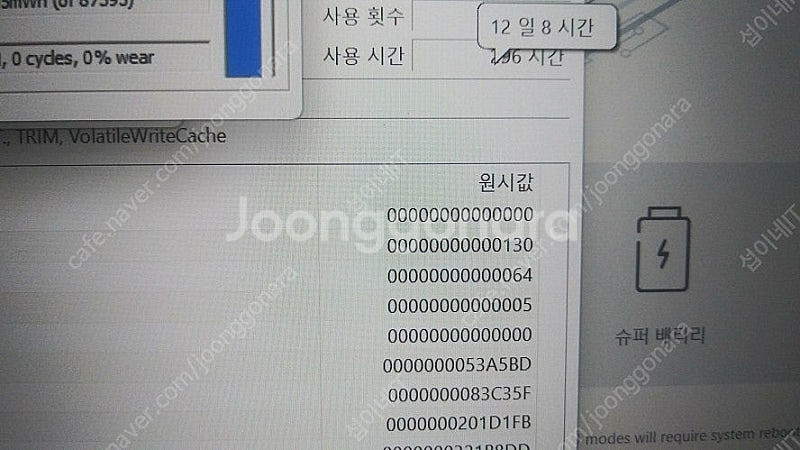 [판매]MSI 최신 풀업 i7 게이밍 노트북/램32G,...--8
