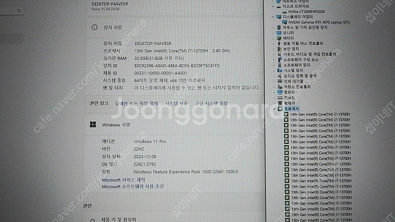 [판매]MSI 최신 풀업 i7 게이밍 노트북/램32G,...--9