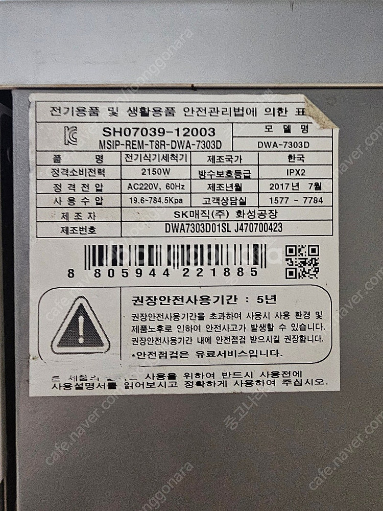 SK식기세척기. 14인용--2