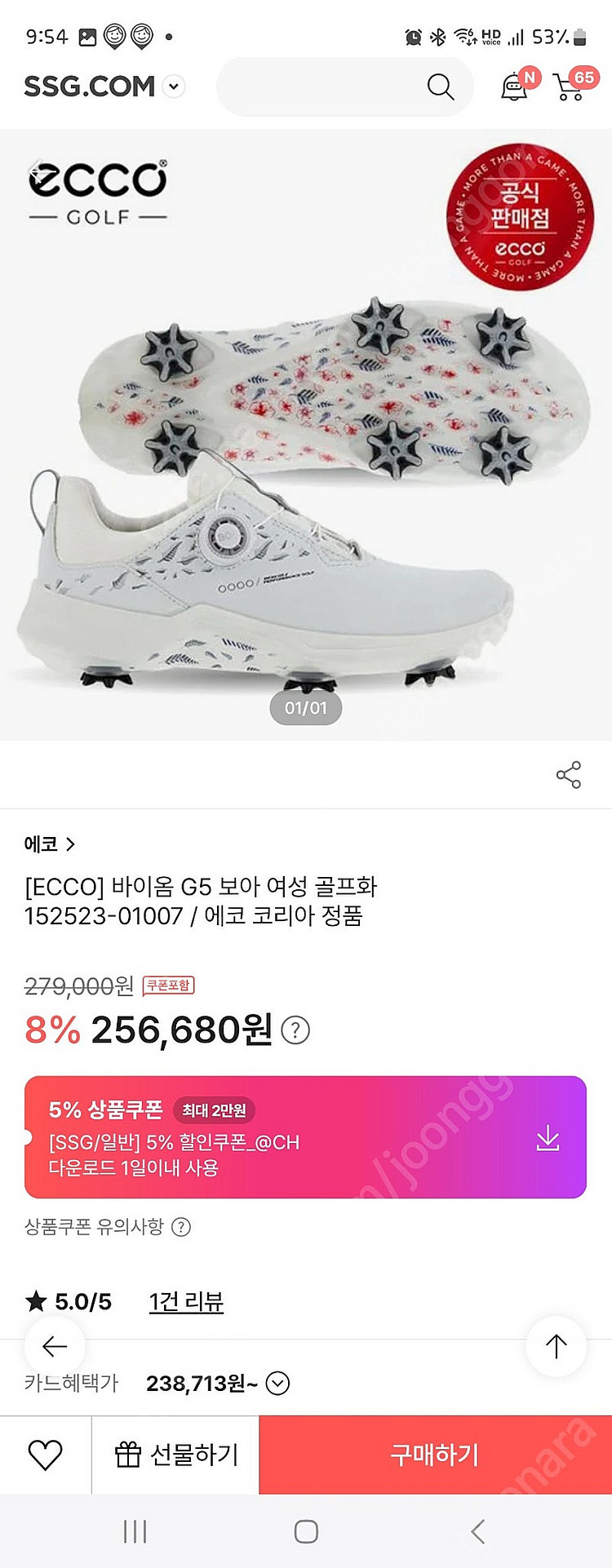 에코 바이옴 G5 보아 여성 골프화 152523--8