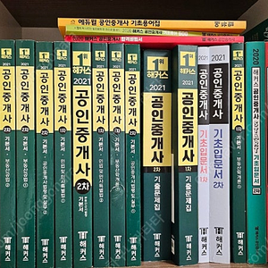 해커스공인중개사 책 팔아요!!!!