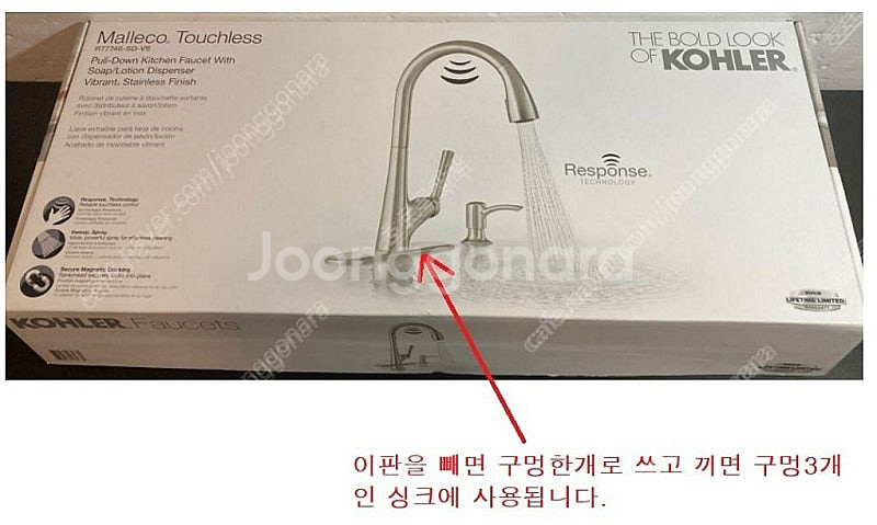 미개봉/ 콜러 Kohler 말레코 터치리스 센서작동 거...--2