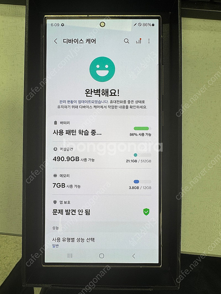 갤럭시S24울트라 512 정상해지단말 풀박스--0
