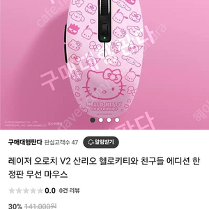 Razer Orochi V2 - Hello Kitty and Friends 마우스 팝니다