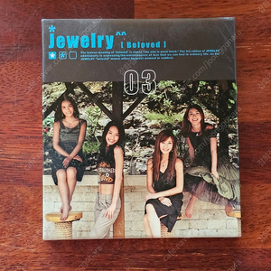 쥬얼리 3집 Beloved 니가참좋아 CD 미개봉