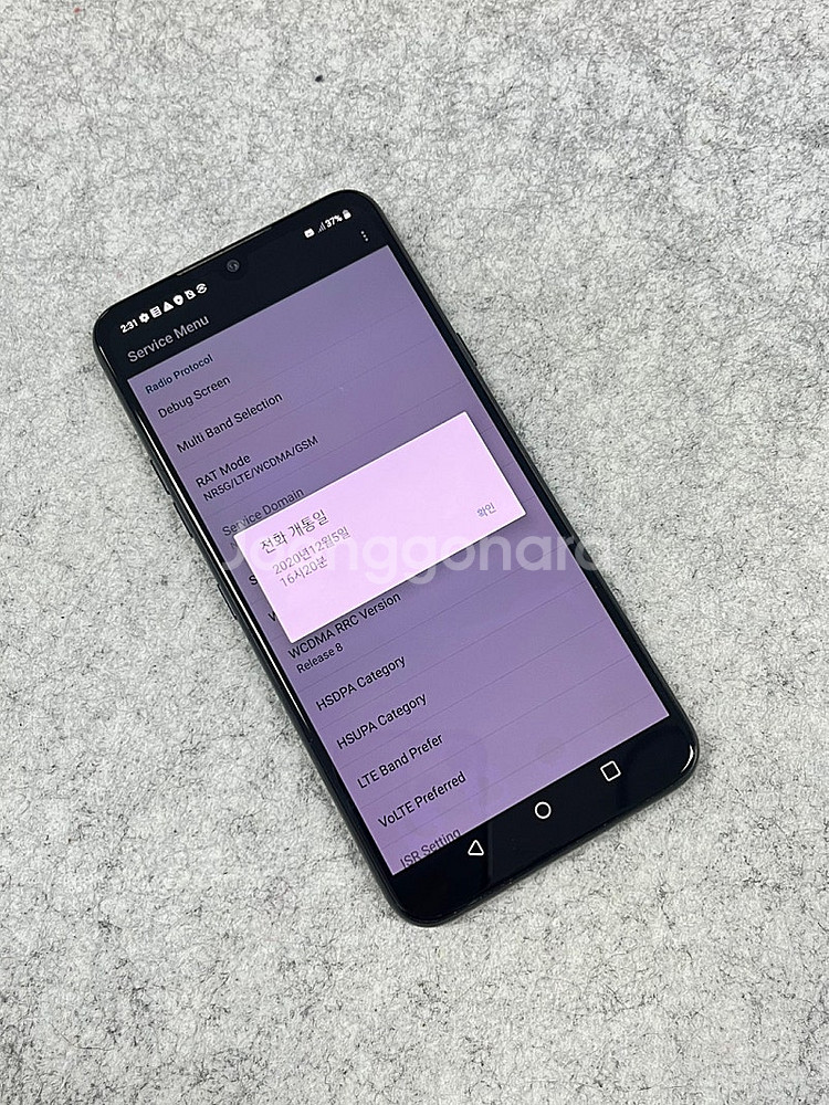 (SSS급) LG V50S 블랙 256G 미파손 깨끗한...--4