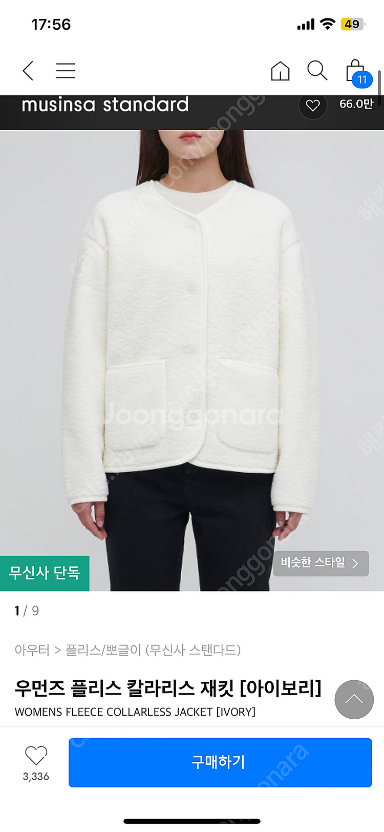무신사스탠다드 우먼즈 플리스 칼라리스자켓 아이보리m--0