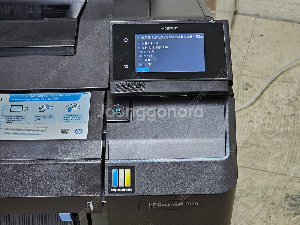 HP 디자인젯 T920 36인치 중고 플로터 :: 신품...--3