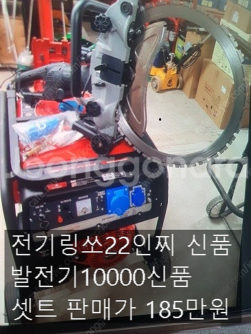 전기링쏘22인찌+발전기10키로 신품 체인파트너+전기링쏘...--0
