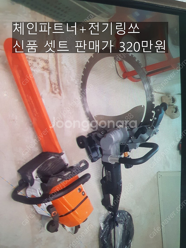전기링쏘22인찌+발전기10키로 신품 체인파트너+전기링쏘...--1