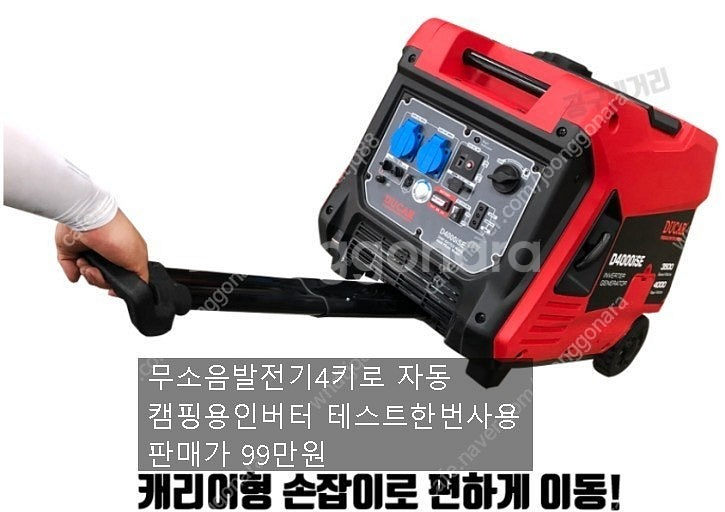 무소음발전기4키로 10키로 신품수준--0