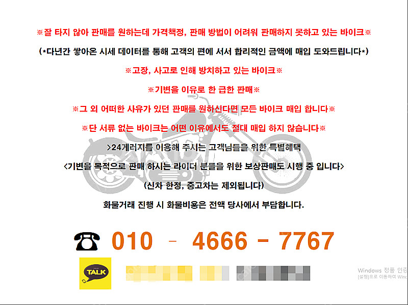 중고 오토바이 당일 매입!! 일부 업체 매입사기 주의!--2