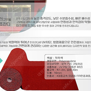 미끄럼방지 인조잔디매트(뒷면 고무재질) 120폭 길이5m 8만원 녹,회,적흑 (행사용중고잔디 있음15평 22만원)