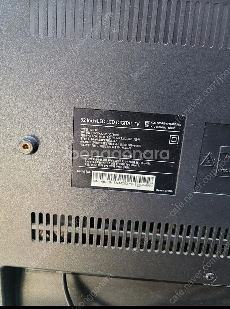 스마트라 32인치 LED LCD HDTV (AIR32H...--1