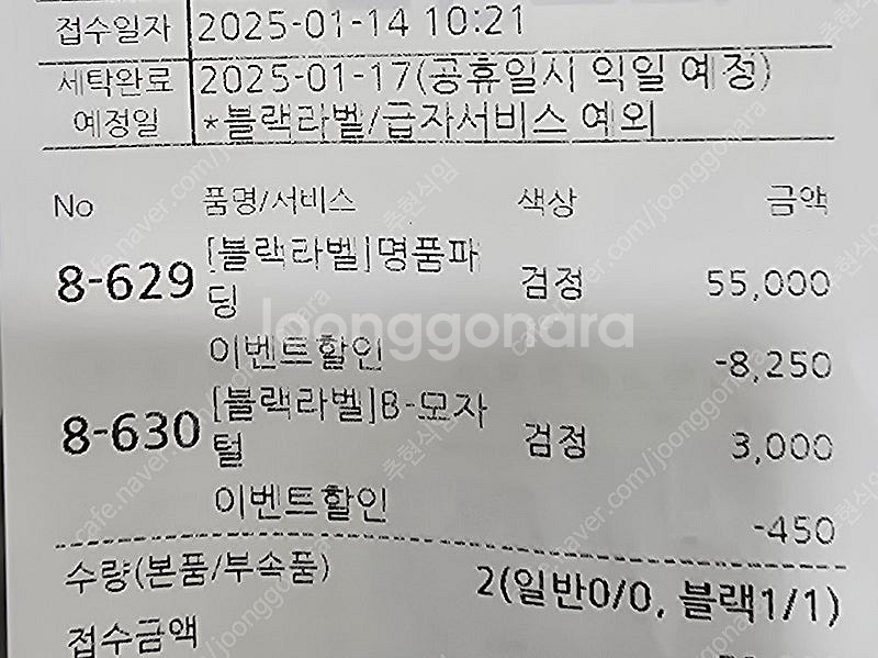 무스너클 발리스틱 봄버 (s)--8