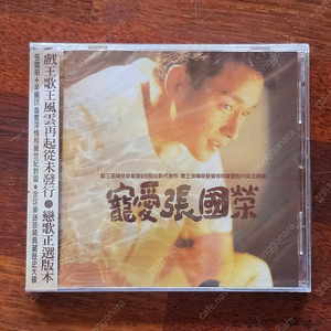 장국영 Leslie Cheung 총애 앨범 CD 미개봉 새상품