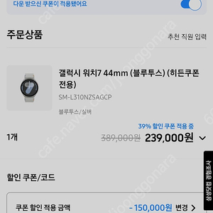 갤럭시워치7 15만원 할인쿠폰