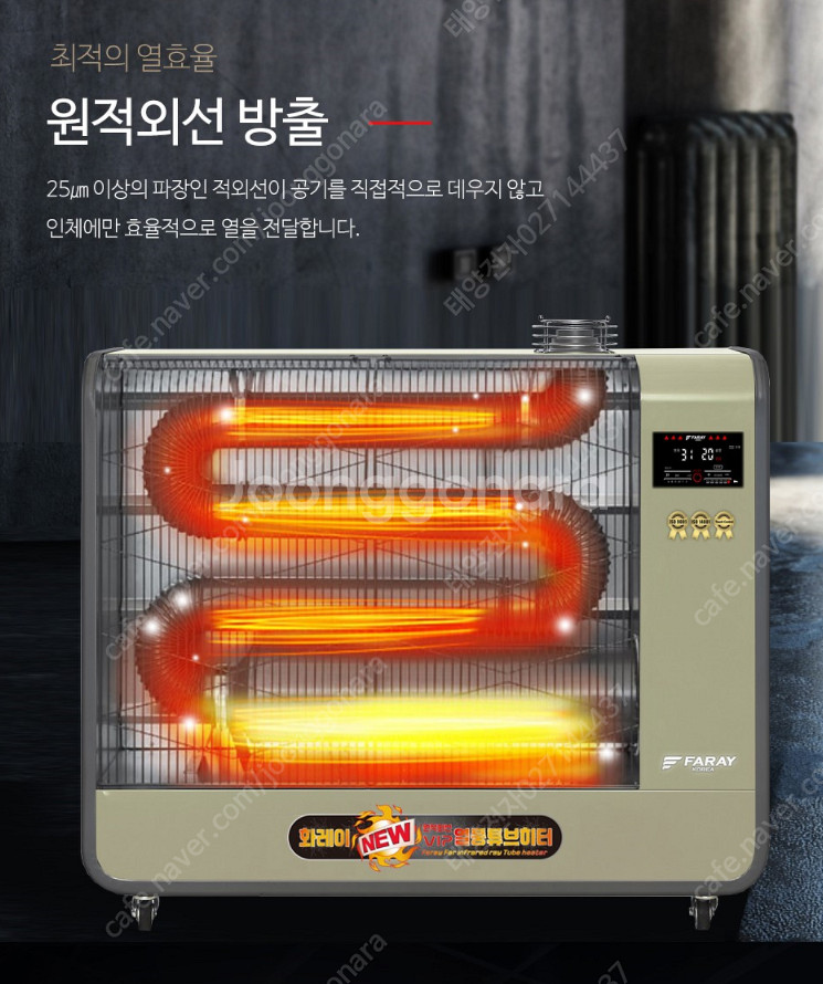 [판매]당일배송 로터리난로/돈풍기/튜브히터/전기히터/온...--7