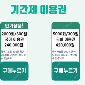 나무아카데미 국어 2000회 같이 하실 분!