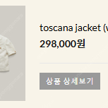 샵엠 토스카나 자켓 shopm toscana 38사이즈 새상품