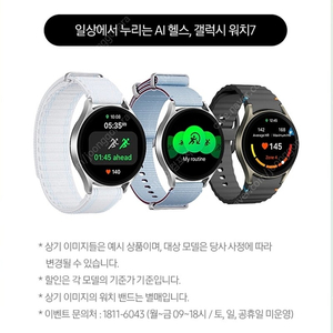 갤럭시 워치7 40mm, 44mm 새제품 (업자 아님, 안전결제 가능!)