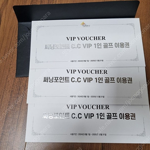 써닝포인트 컨트리클럽 vip 골프이용권