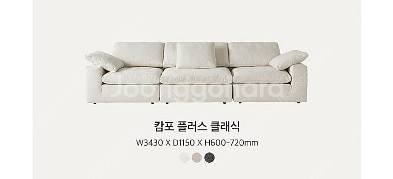 까사미아 캄포플러스 클래식 (4인용) 새상품--0