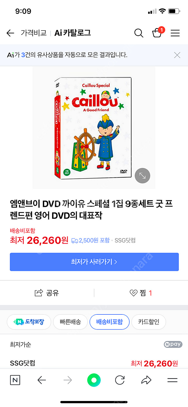 까이유 스페셜 (슈퍼까이유+굿프렌즈--1