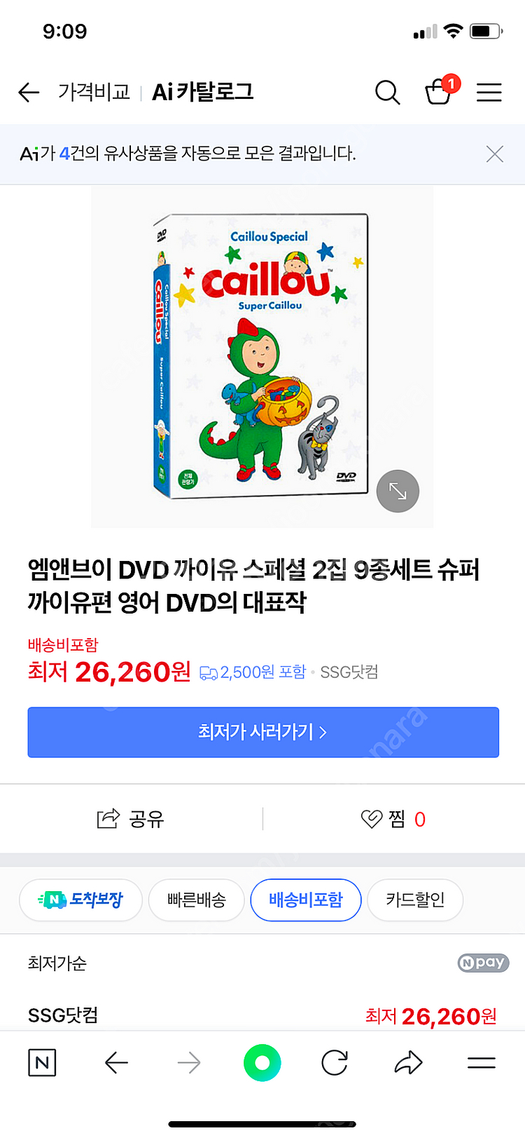 까이유 스페셜 (슈퍼까이유+굿프렌즈--2