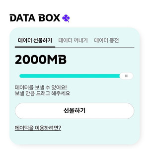 kt 데이터 2gb