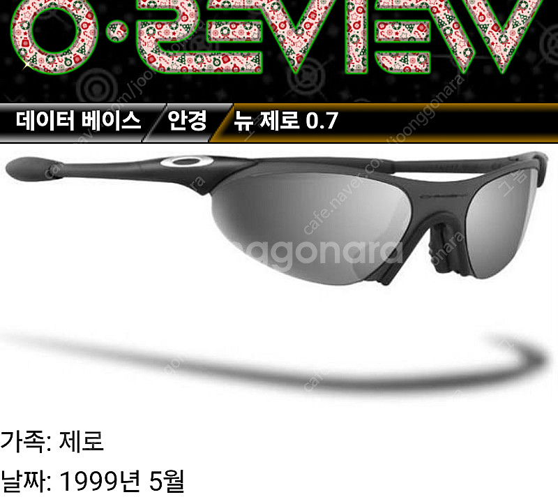 오클리 뉴 제로 0.7 선글라스--6