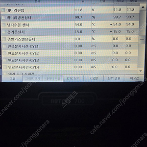 자동차진단기 국내승용 수입승용 현대기아 상용 진단기 카맨 오토아이700 중고 스캐너 제품 판매 합니다.