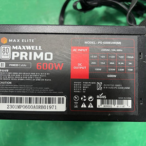 MAXWELL PRIMO 600w 파워 팝니다