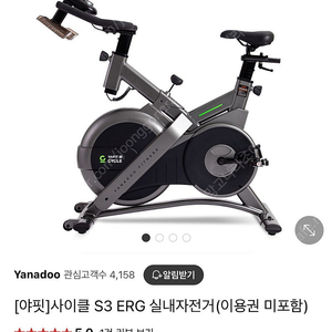 야핏 s3 new 이용권포함 26년8월까지