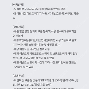 KT 롯데면세점 제휴포인트 3달러 쿠폰 1장 500원에 팝니다. (3장 가능)