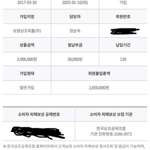 보람상조 390 구좌 양도합니다 (550-600만원상당 혜택)