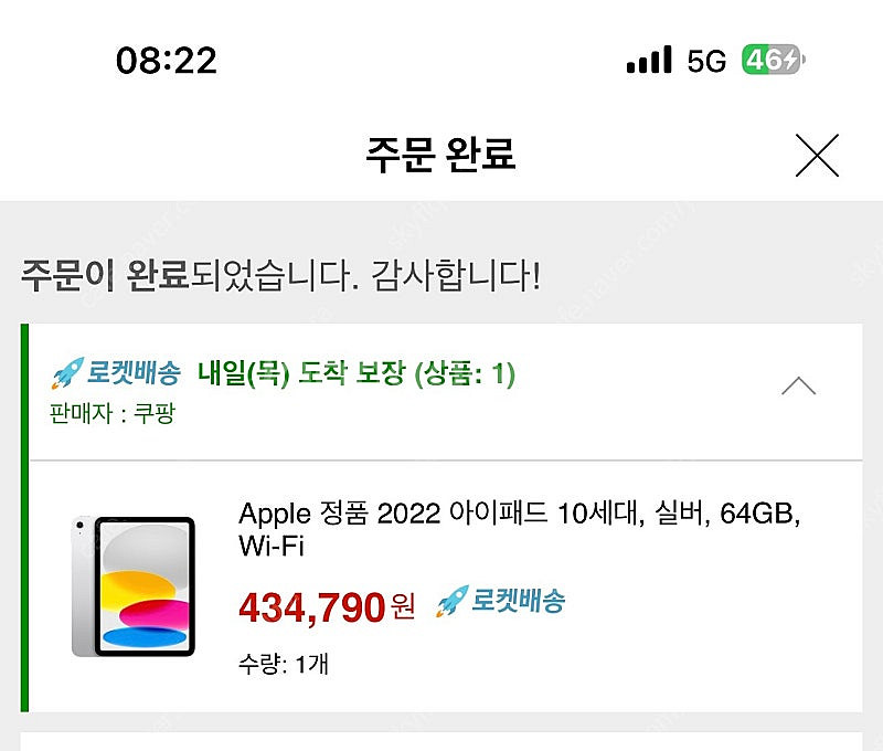 아이패드 10 미개봉 새상품--0