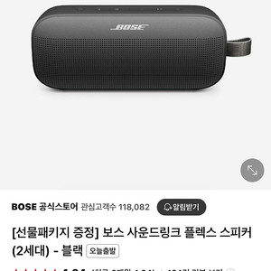 보스플렉스 2세대 스피커 블랙 정품