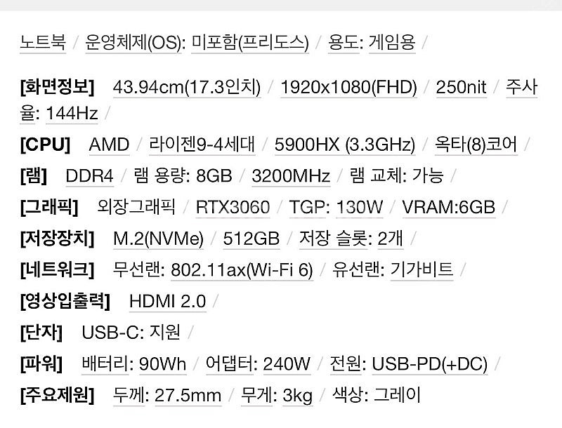 ASUS ROG STRIX G713QM-HX185 RT...--4
